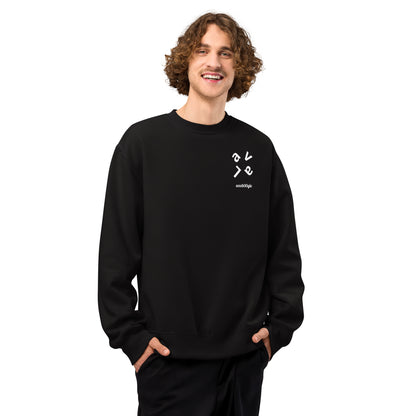 Lava Oversized Heavyweight Unisex Sweatshirt - 60% Airlume Combed Ring-Spun Cotton, 40% Polyester Fleece, 10oz Fabric Weight - Relaxed Oversized Fit with Dropped Sleeves - Perfect for Streetwear Layering and Everyday Comfort - wee b00gie store