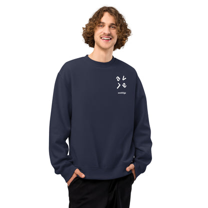 Lava Oversized Heavyweight Unisex Sweatshirt - 60% Airlume Combed Ring-Spun Cotton, 40% Polyester Fleece, 10oz Fabric Weight - Relaxed Oversized Fit with Dropped Sleeves - Perfect for Streetwear Layering and Everyday Comfort - wee b00gie store