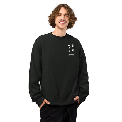 Lava Oversized Heavyweight Unisex Sweatshirt - 60% Airlume Combed Ring-Spun Cotton, 40% Polyester Fleece, 10oz Fabric Weight - Relaxed Oversized Fit with Dropped Sleeves - Perfect for Streetwear Layering and Everyday Comfort - wee b00gie store